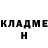 Героин гречка Paul Kocyla
