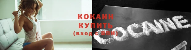 кокаин колумбия Богородицк