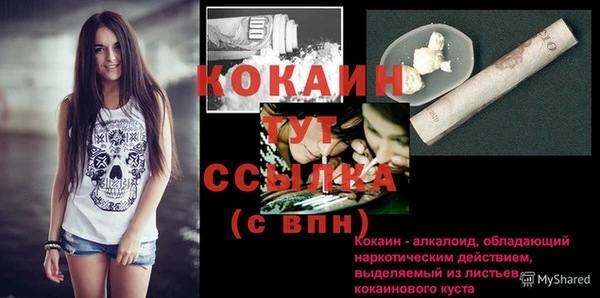 кокаин Богородск