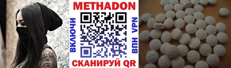 МЕТАДОН methadone  Купить закладки  Джанкой 